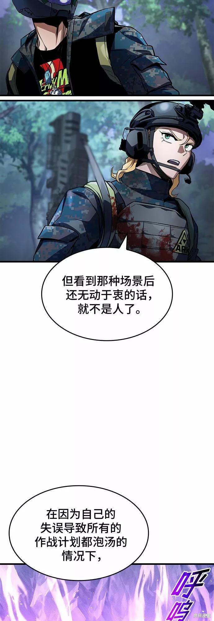 屠龙战争漫画在线观看漫画,第31话2图