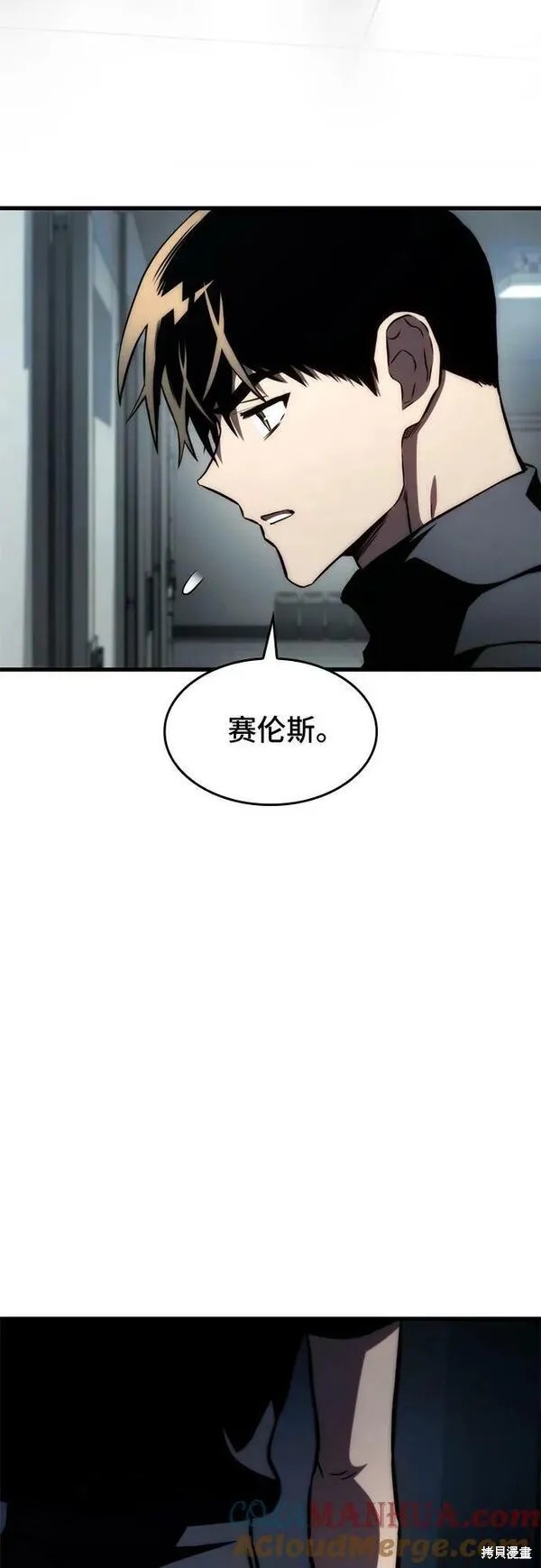 屠龙战纪兄弟版漫画,第62话3图