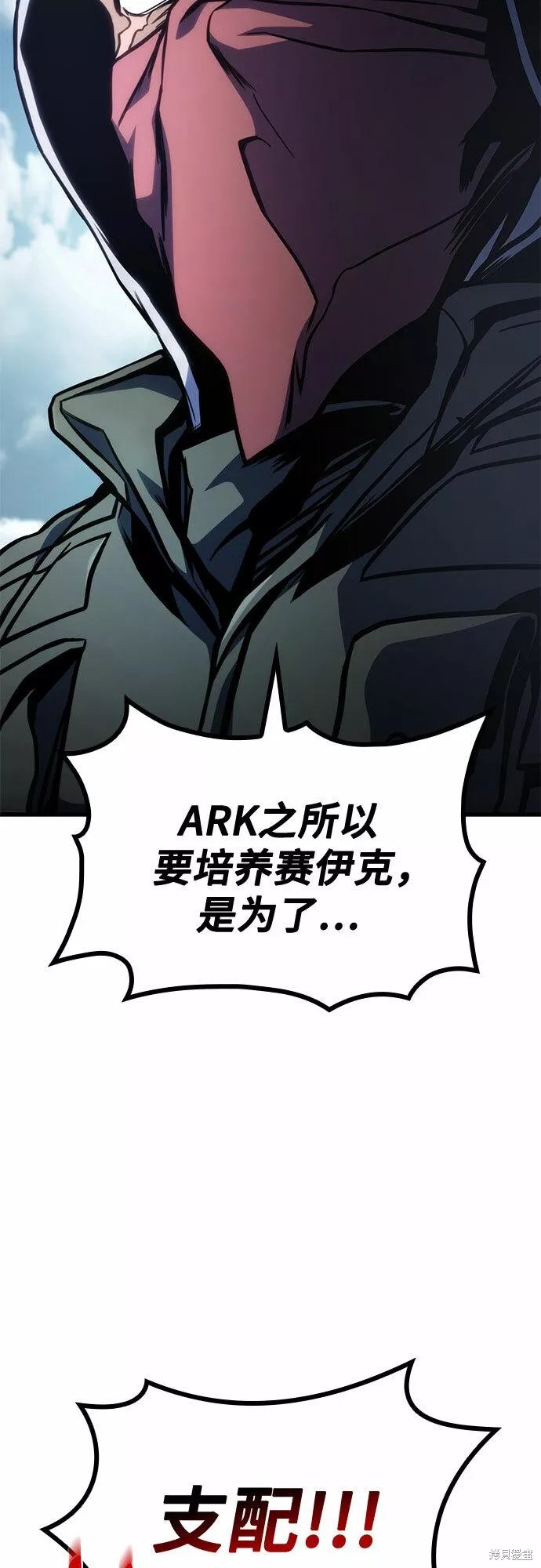 屠龙战争漫画在线观看漫画,第36话4图