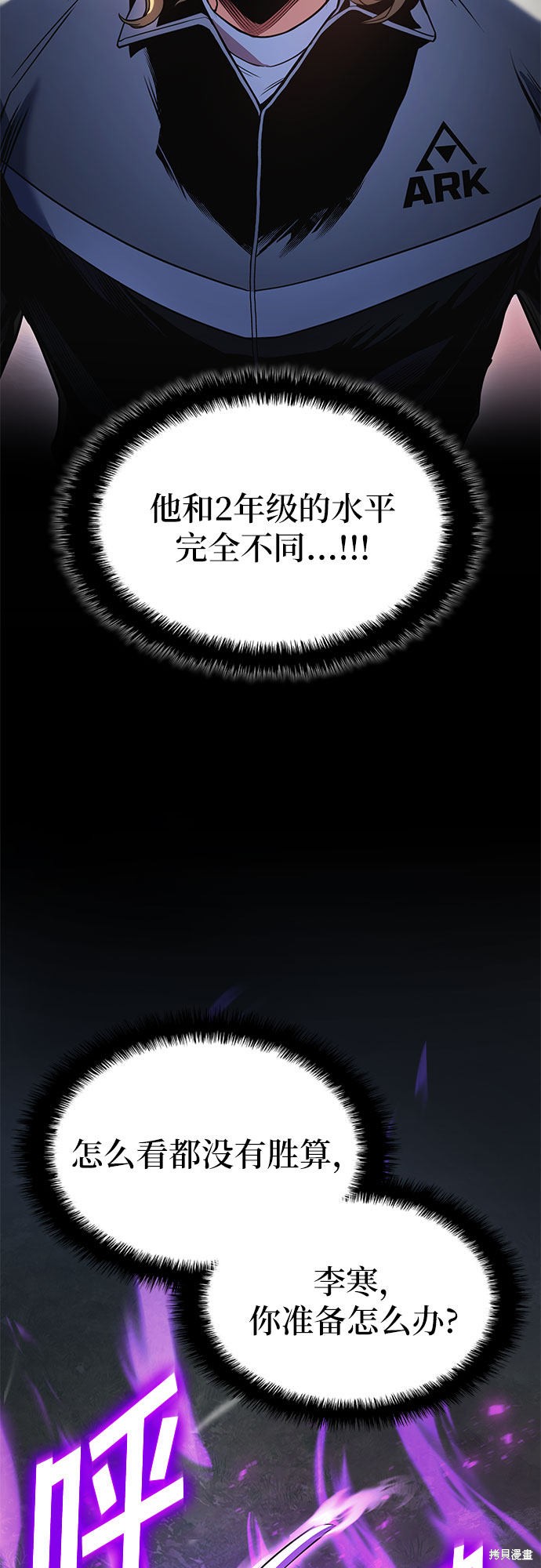屠龙战纪兄弟版漫画,第24话2图