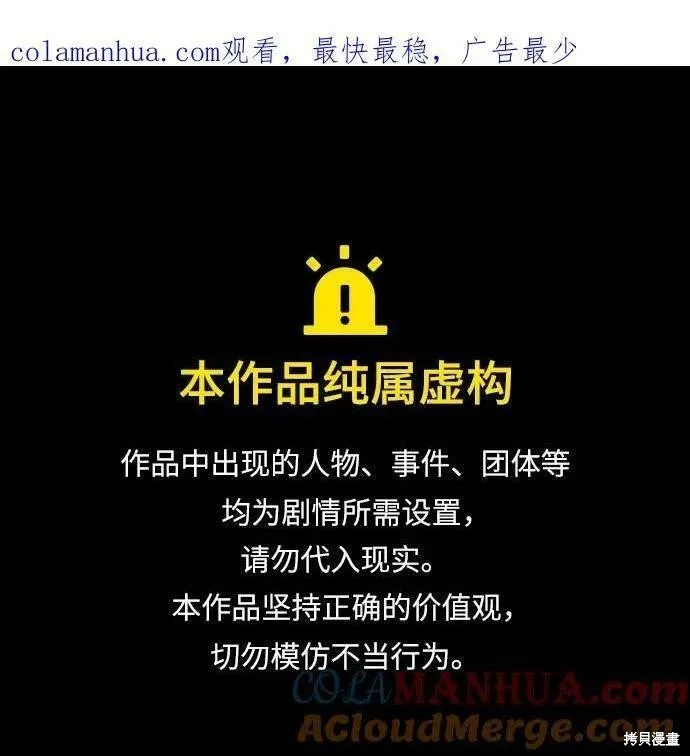 屠龙决战沙城移动版漫画,第68话1图