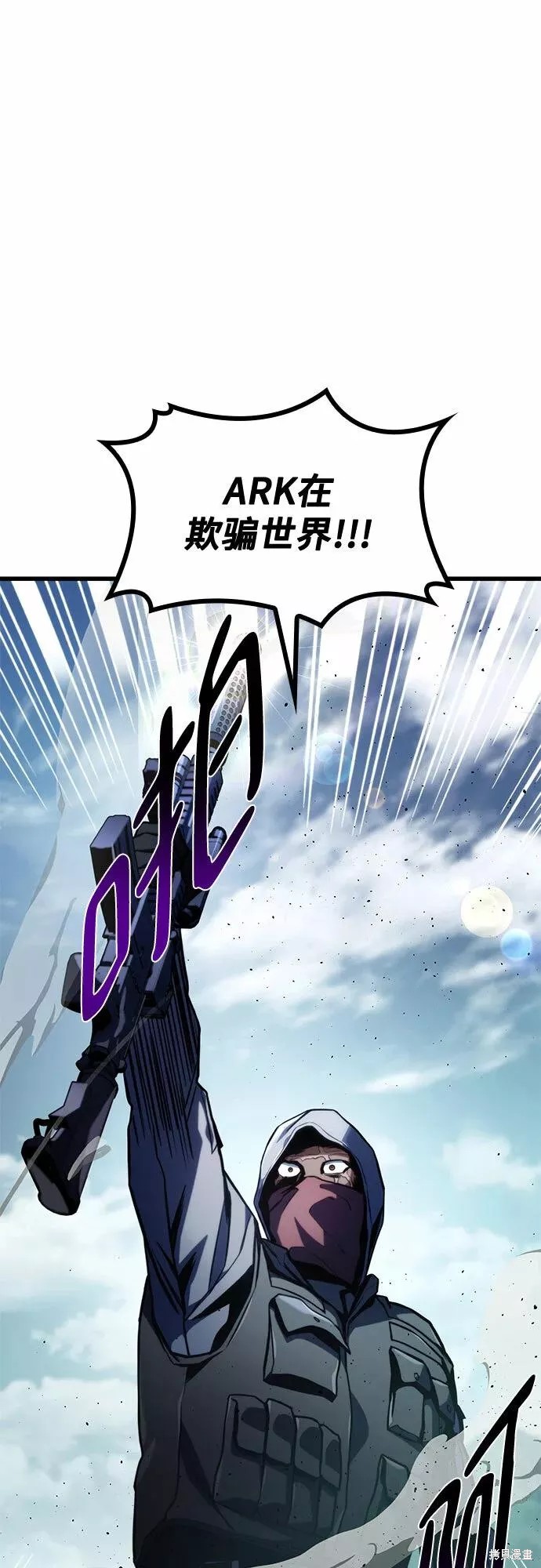 屠龙战争漫画在线观看漫画,第36话2图