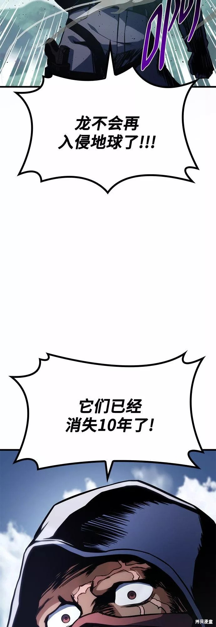 屠龙战争漫画在线观看漫画,第36话3图