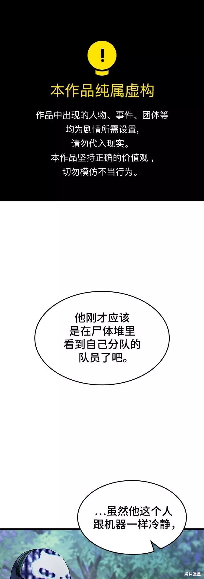 屠龙战争漫画在线观看漫画,第31话1图
