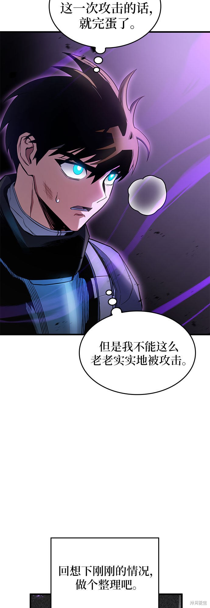 屠龙战纪兄弟版漫画,第24话4图
