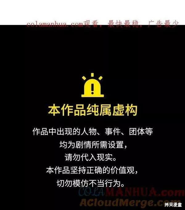 屠龙战士什么意思漫画,第50话1图