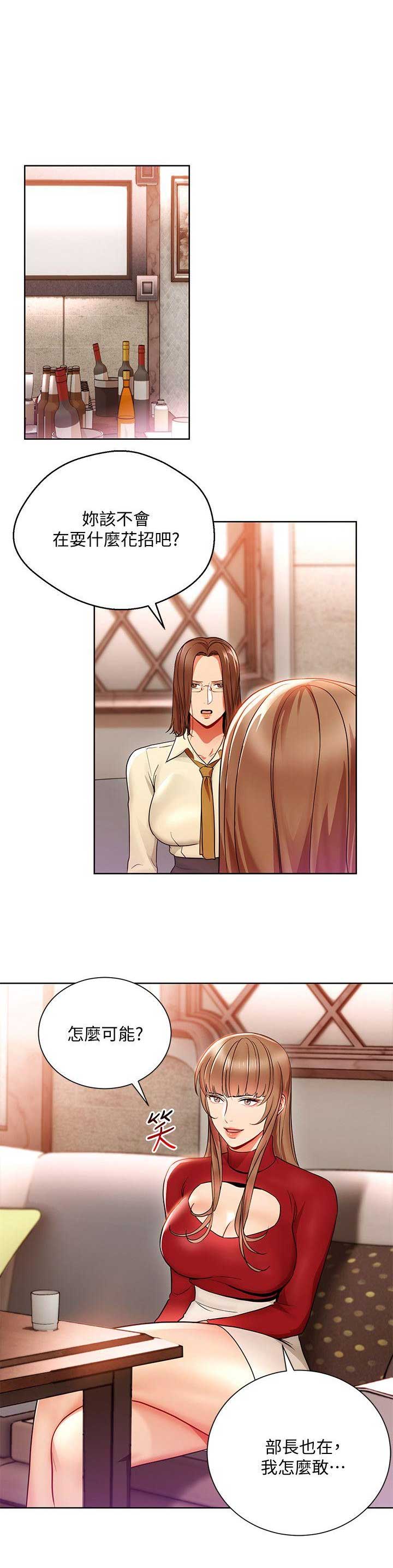 dland怎么用漫画,第29话1图