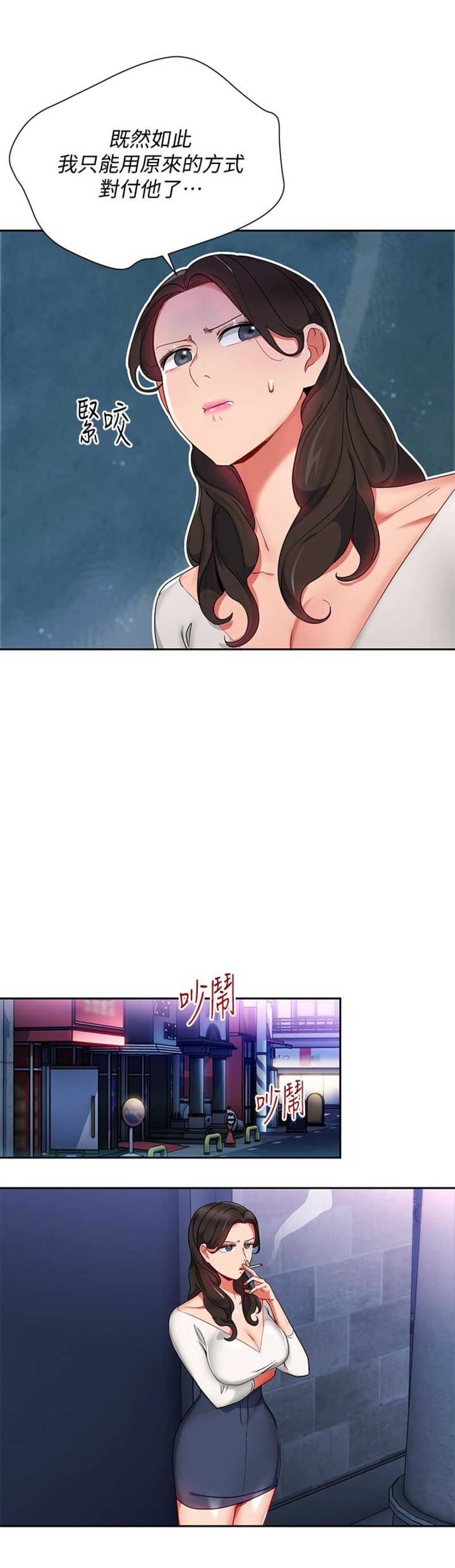 实习生和hr的自我介绍漫画,第48话2图