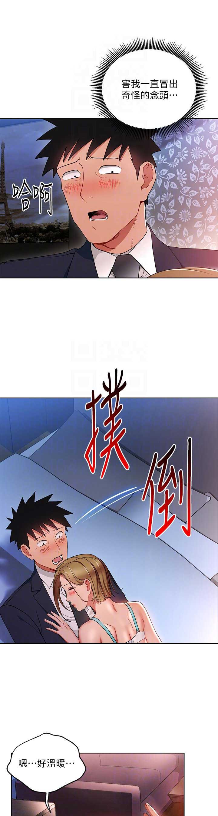 董力阿诺多高漫画,第37话3图