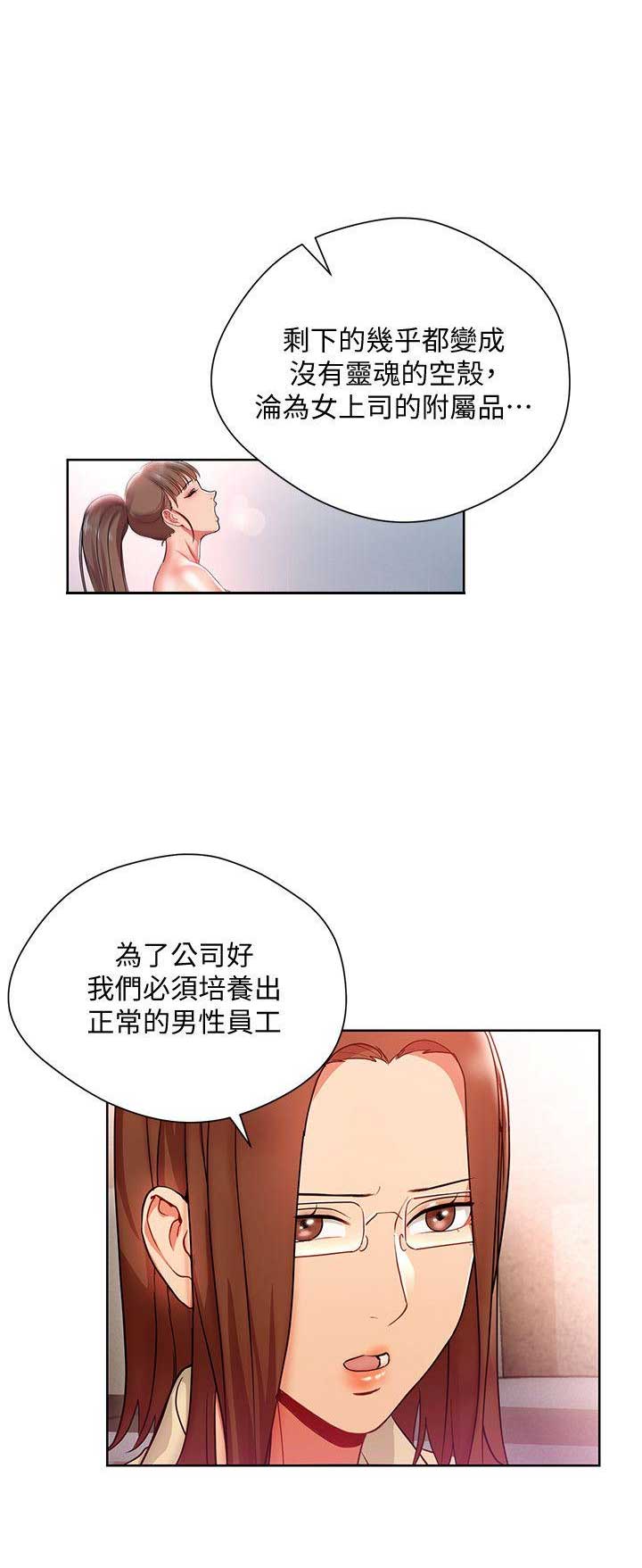 dland怎么用漫画,第29话3图