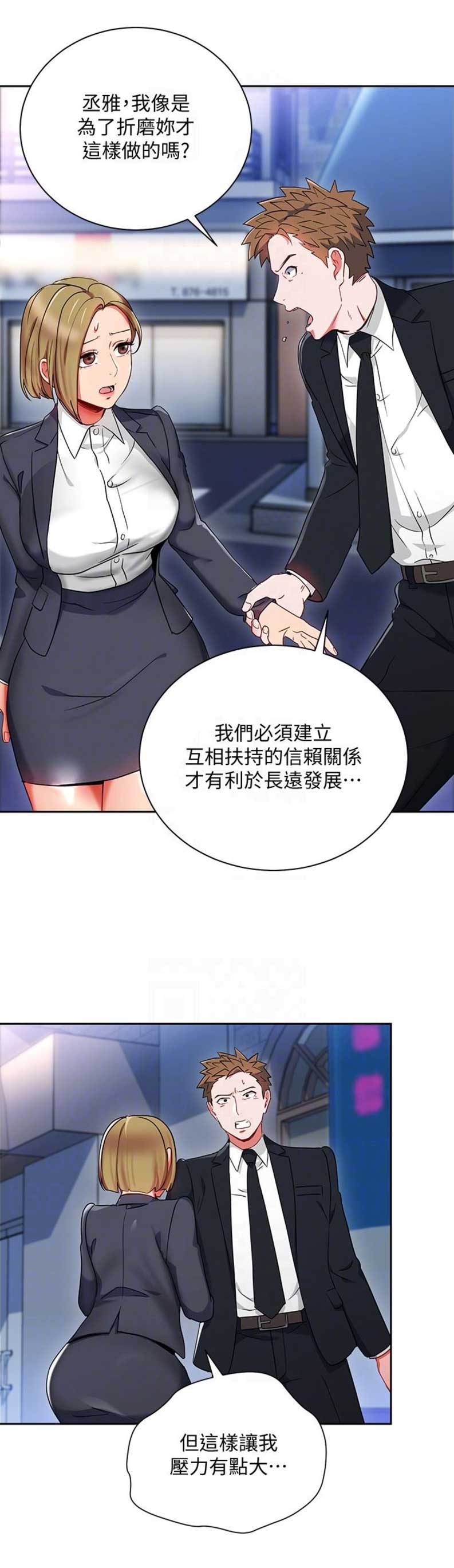 实习生和hr的自我介绍漫画,第48话4图