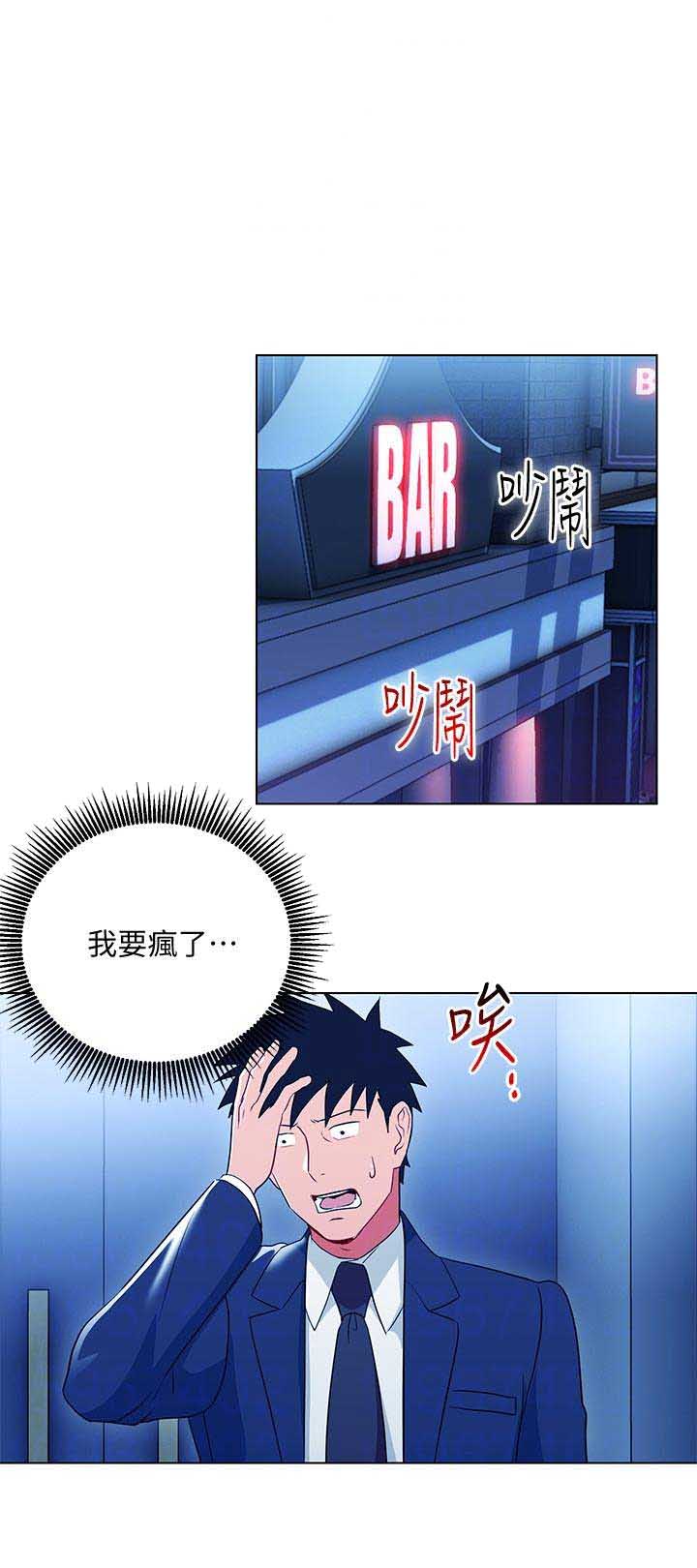 董力阿诺多高漫画,第33话1图