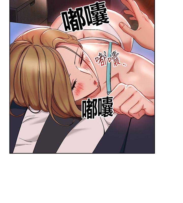 董力阿诺多高漫画,第37话4图