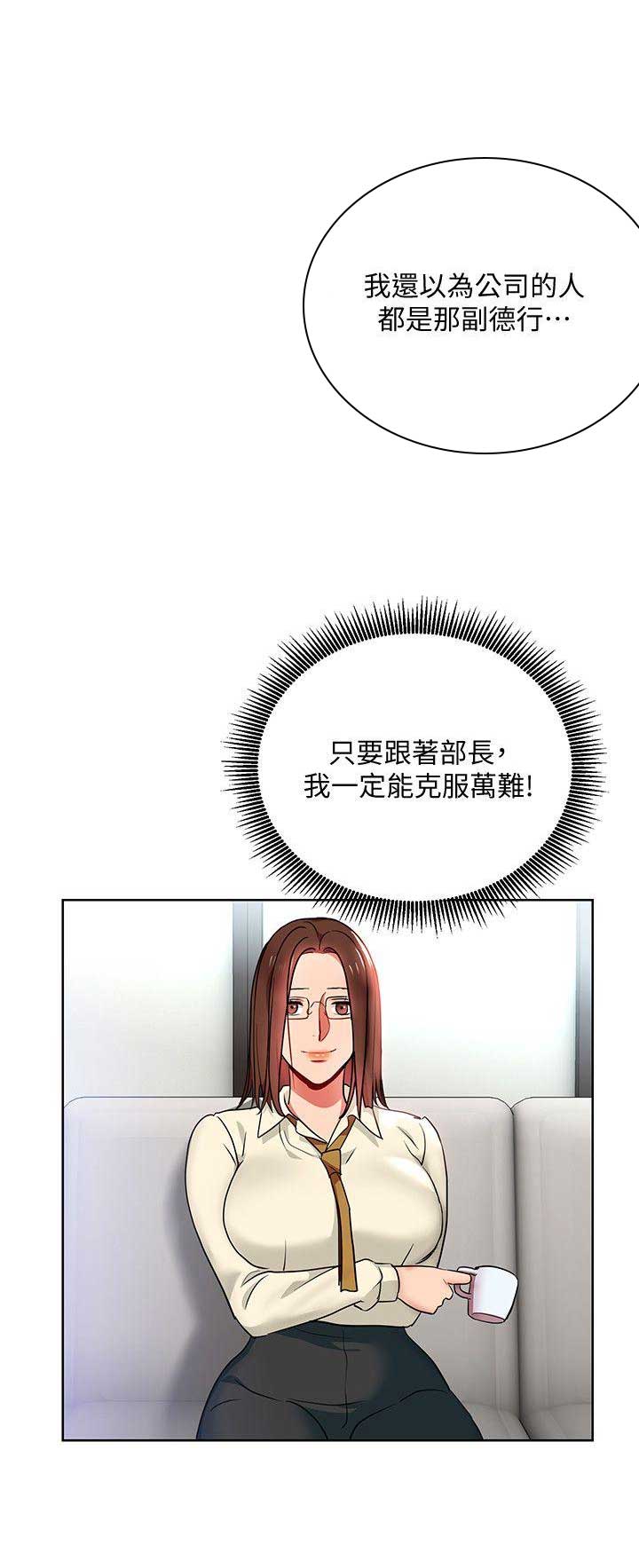 hr实习生工作内容漫画,第26话3图