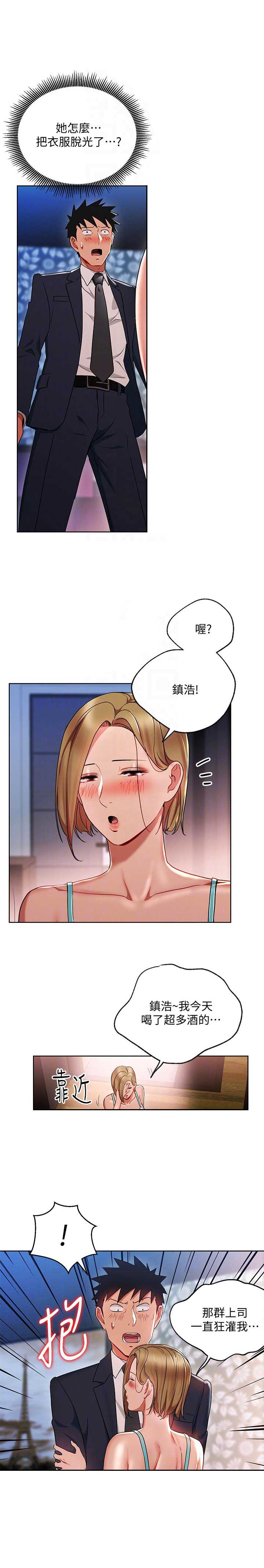 董力阿诺多高漫画,第37话1图
