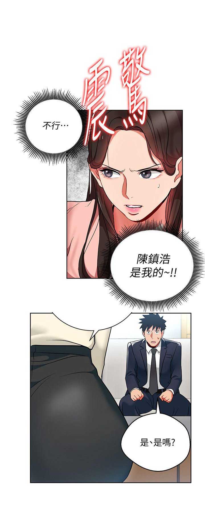hr实习生工作内容漫画,第26话1图