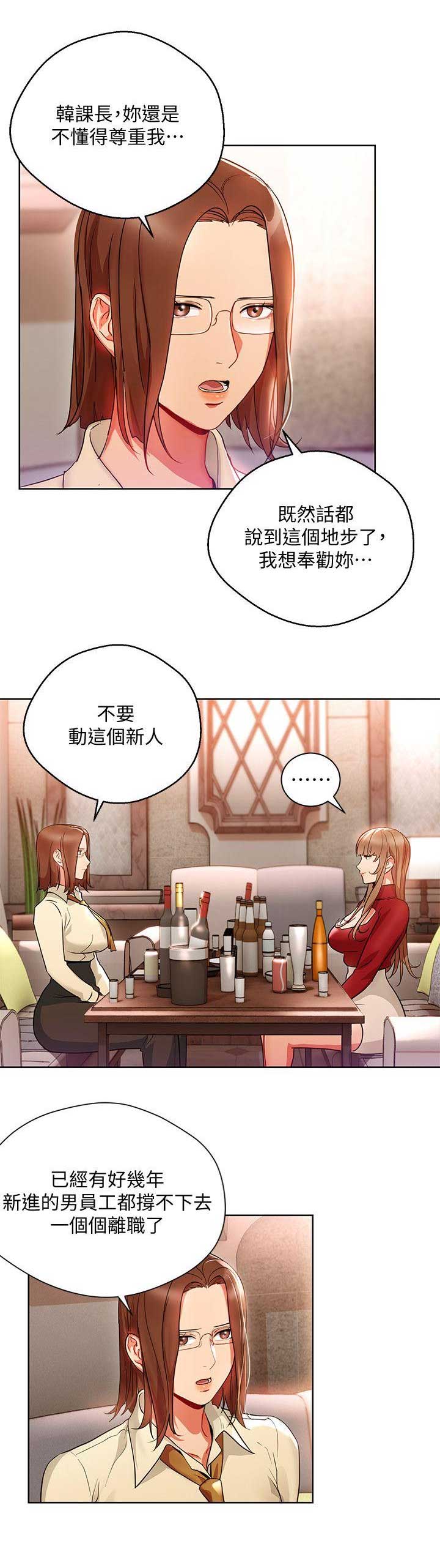 dland怎么用漫画,第29话2图