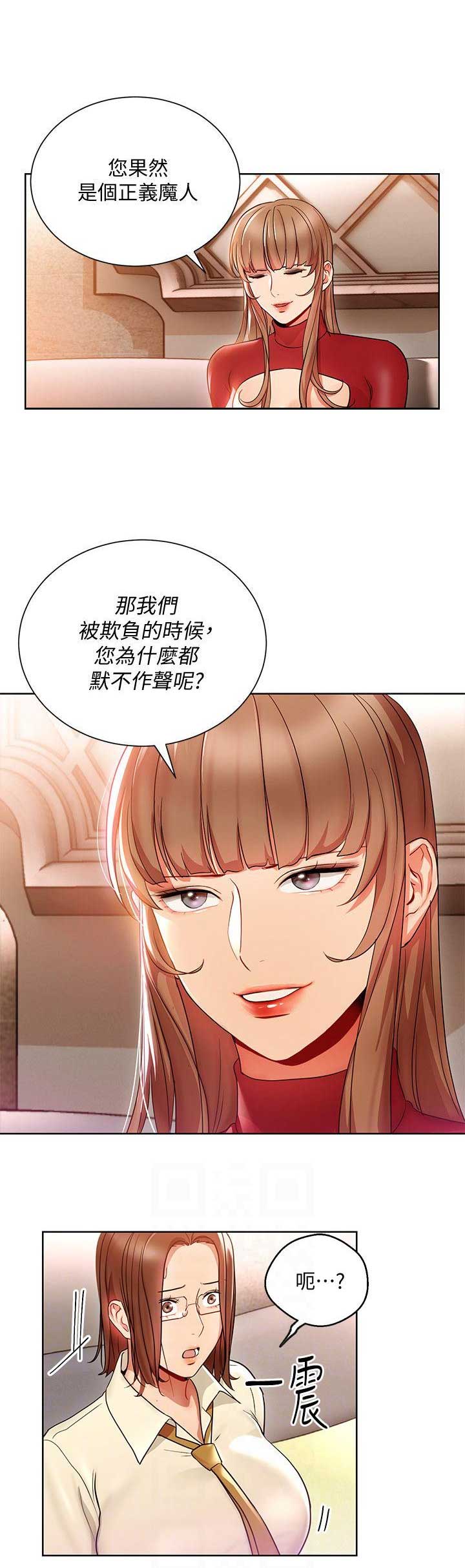 dland怎么用漫画,第29话4图