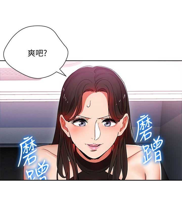 实习生和hr的自我介绍漫画,第20话2图