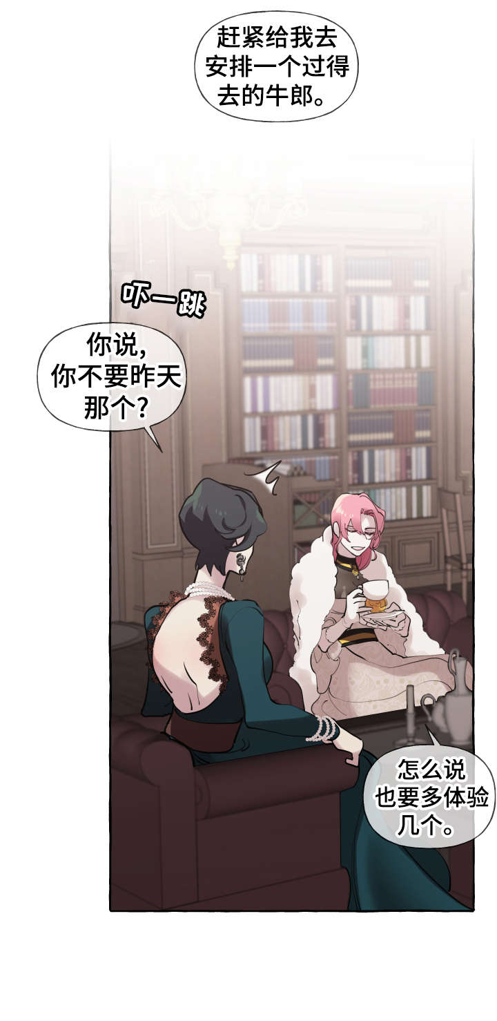 盛情邀请没法赴宴怎么回复漫画,第22章：熟悉2图