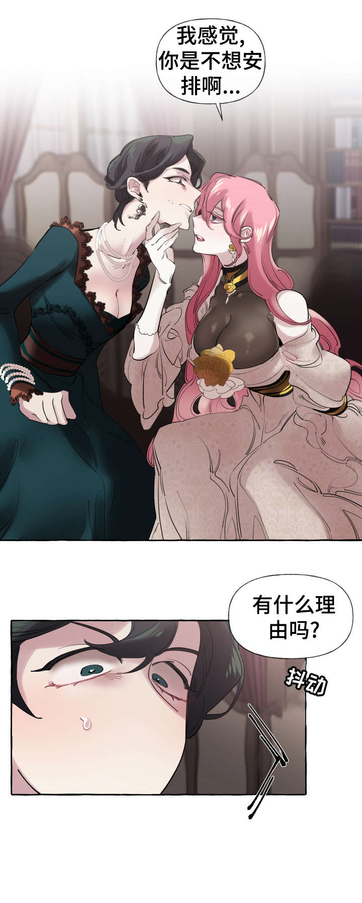 盛情邀请没法赴宴怎么回复漫画,第22章：熟悉4图