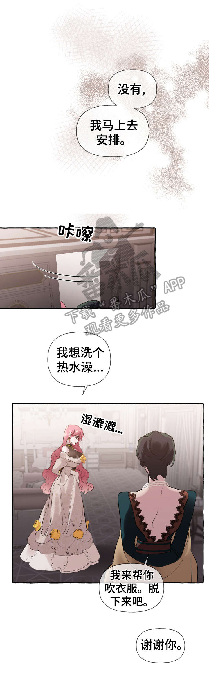 盛情邀请没法赴宴怎么回复漫画,第22章：熟悉5图