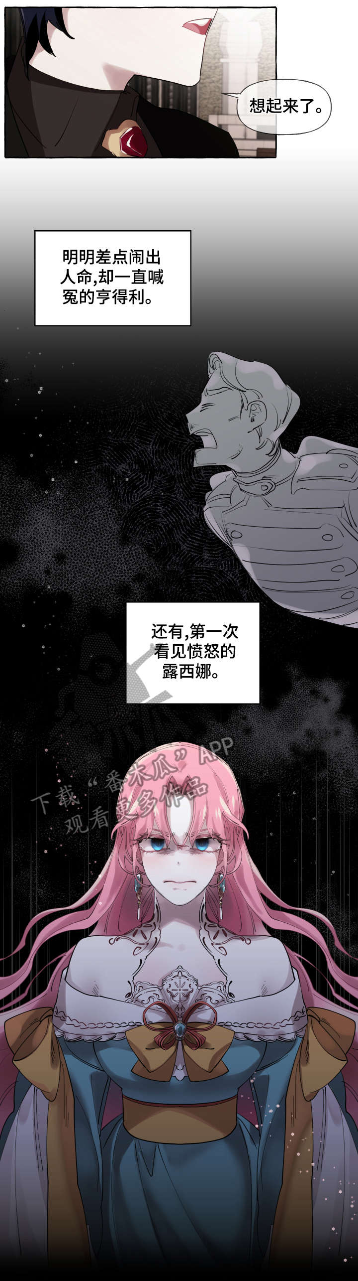 盛情邀约年少时的自己漫画,第18章：心意已决3图