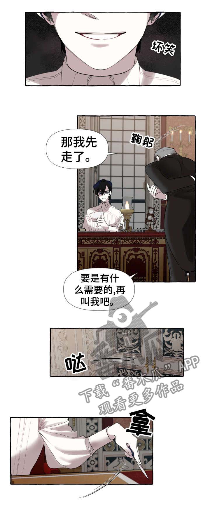 盛情邀约近义词漫画,第1章：邀请3图