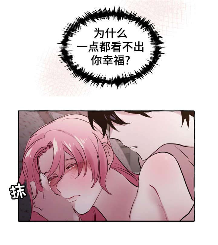 盛情邀约拼音漫画,第23章：打包行李4图