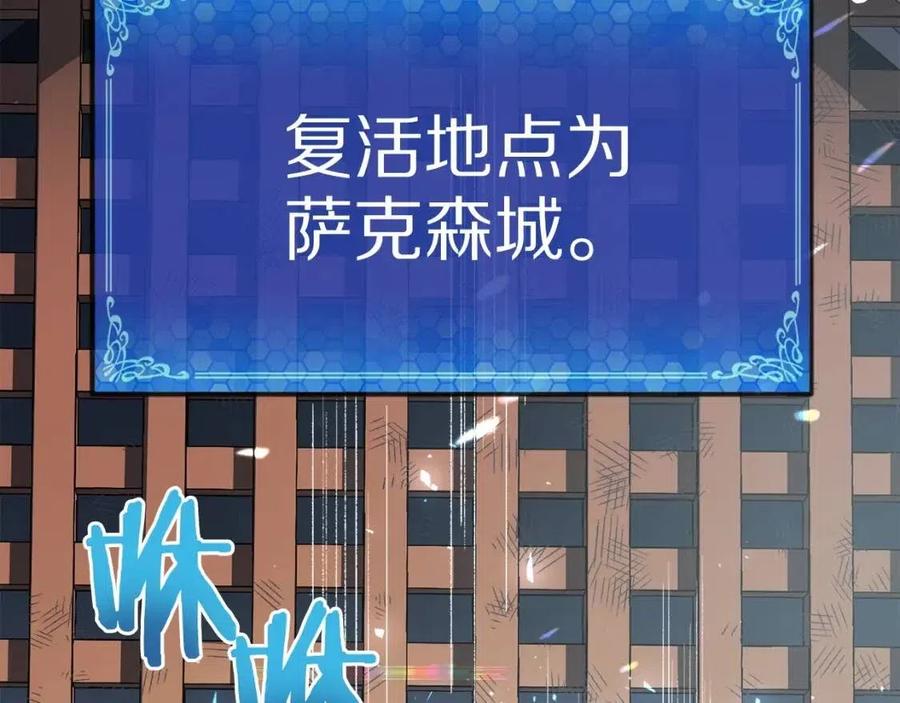 ark是个什么游戏漫画,第33话 反复折磨3图