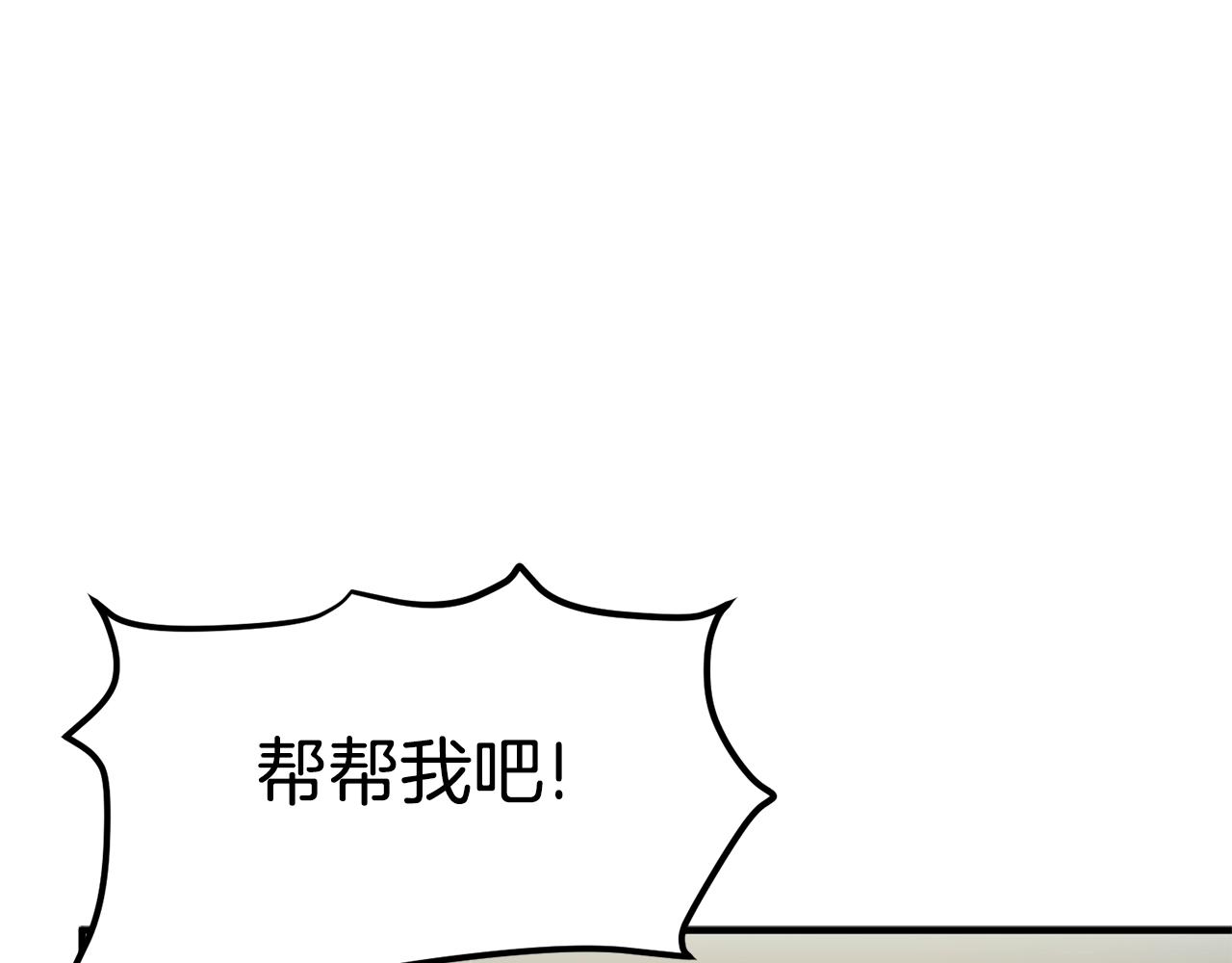 ark是个什么游戏漫画,第52话 正义的猛男1图
