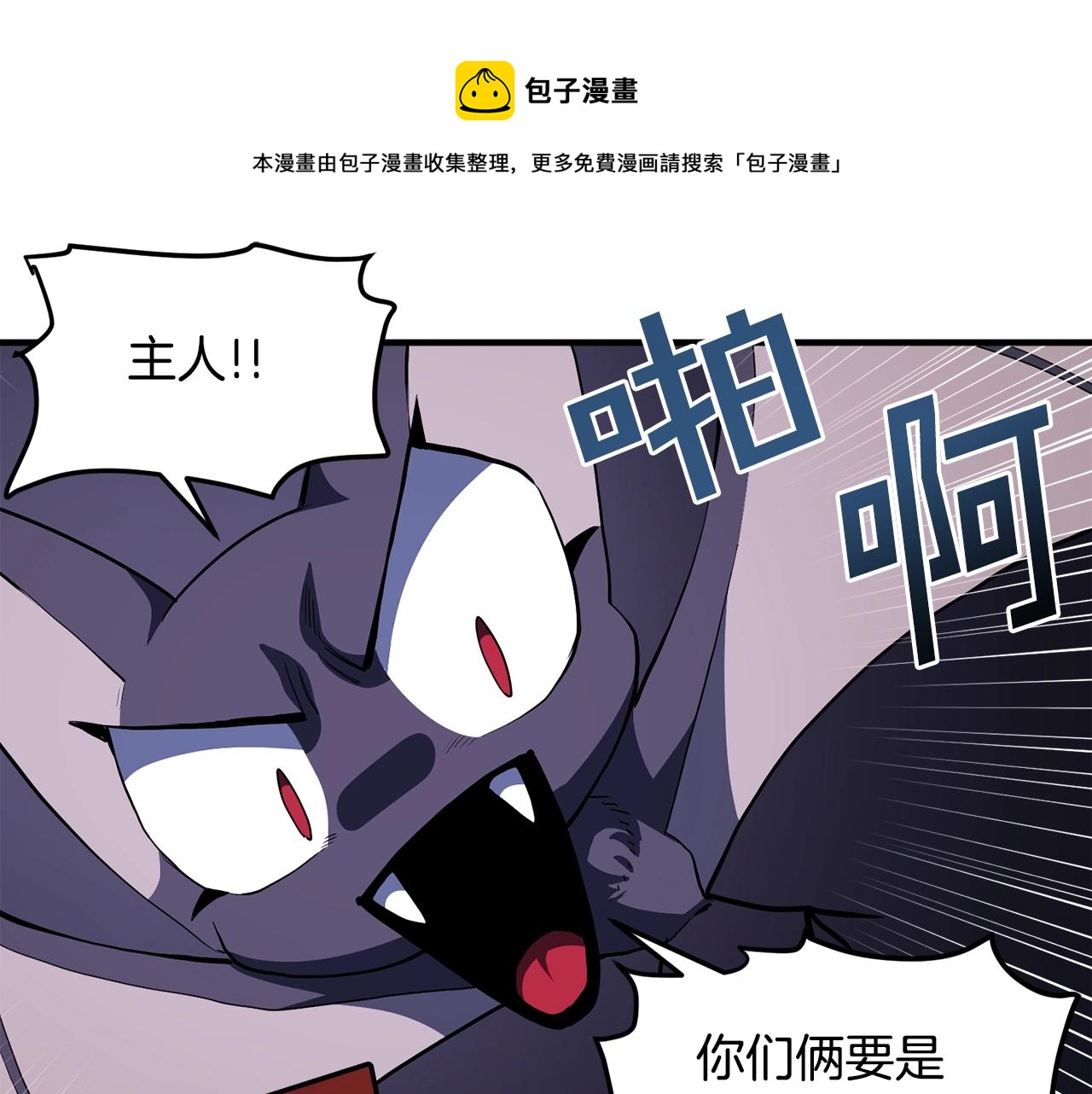 ark是个什么游戏漫画,第42话 孵化的蛋1图