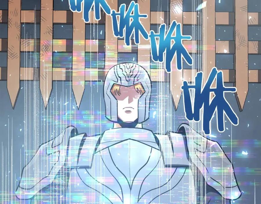ark是个什么游戏漫画,第33话 反复折磨4图