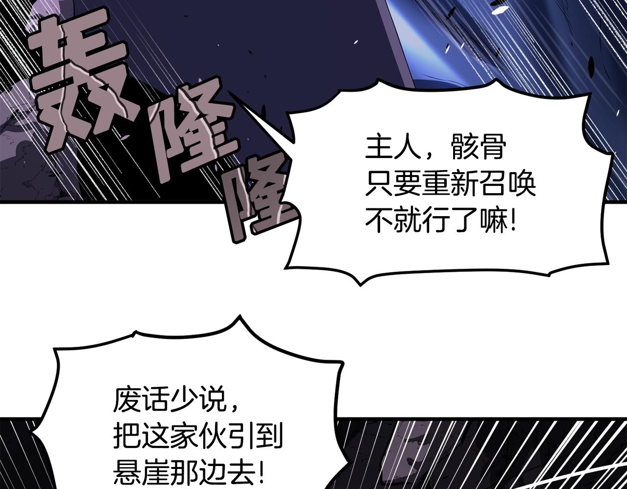 ark是个什么游戏漫画,第42话 孵化的蛋4图