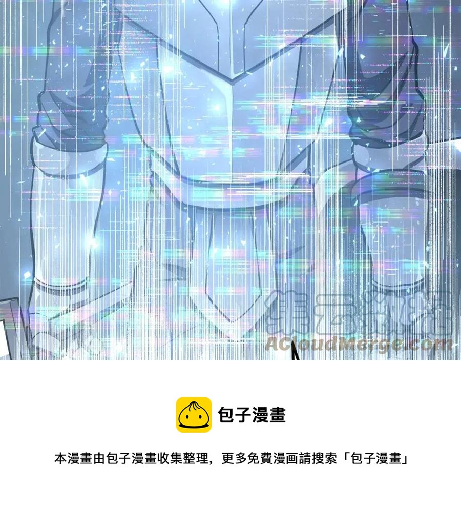 ark是个什么游戏漫画,第33话 反复折磨5图