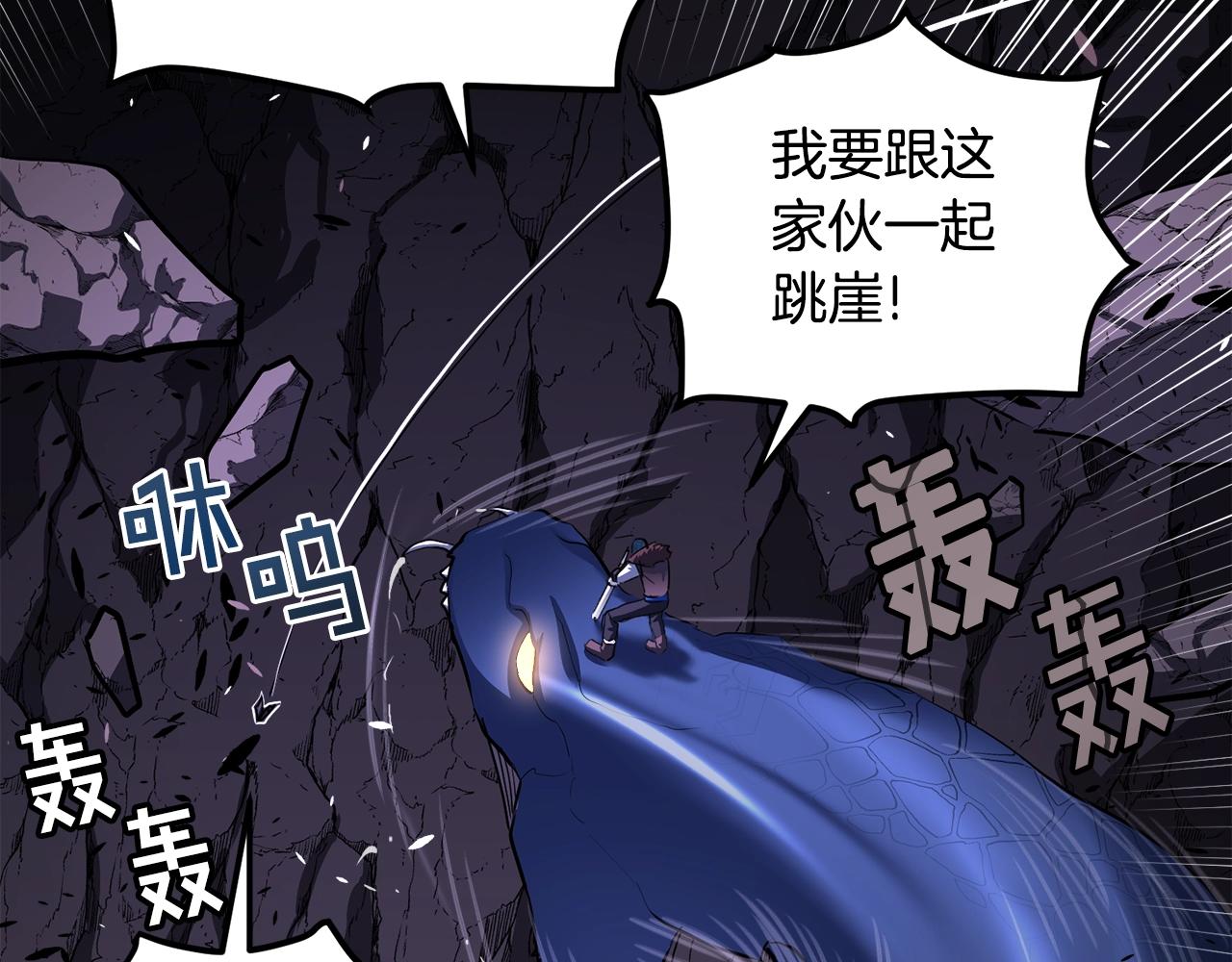 ark是个什么游戏漫画,第42话 孵化的蛋5图