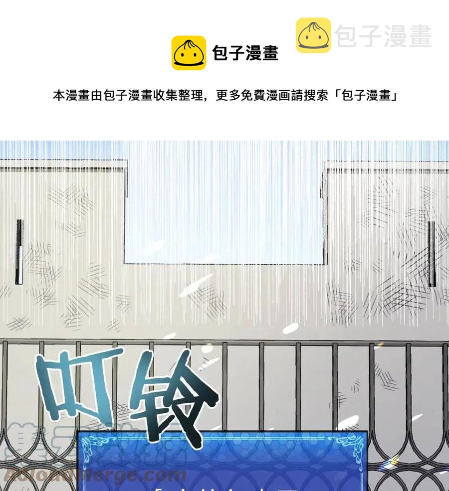 ark是个什么游戏漫画,第33话 反复折磨1图