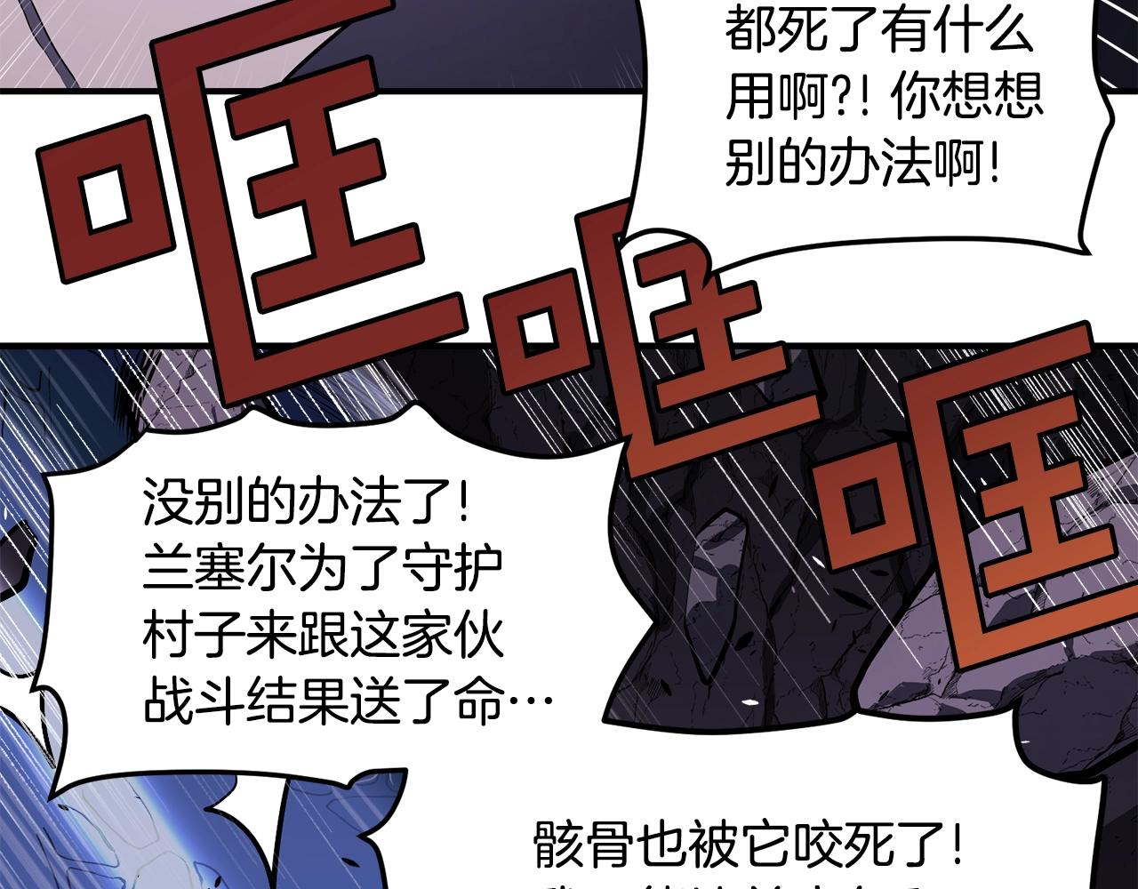 ark是个什么游戏漫画,第42话 孵化的蛋2图