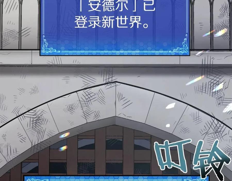 ark是个什么游戏漫画,第33话 反复折磨2图