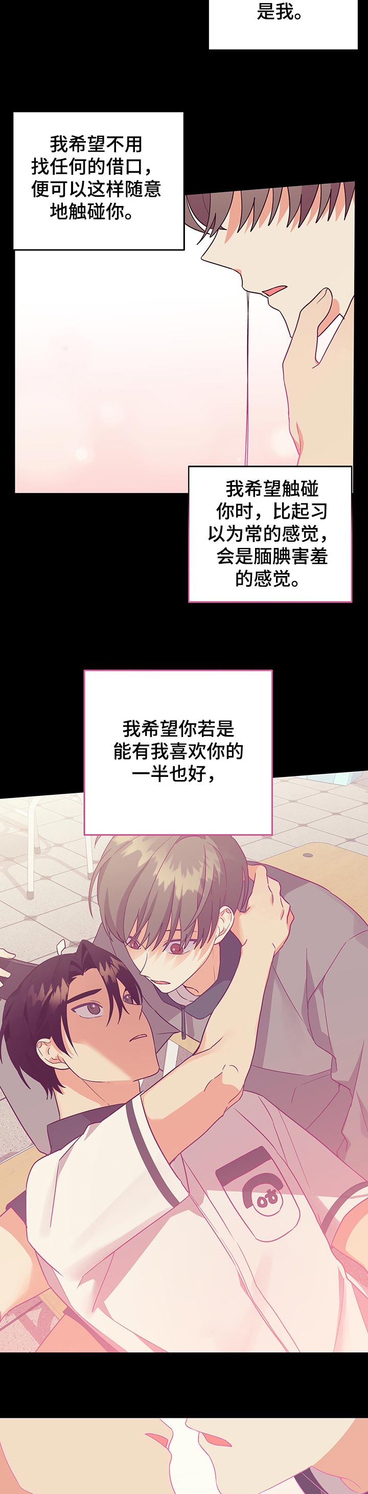 离不开的人是你免费阅读漫画,第53章：为什么不谈女朋友2图