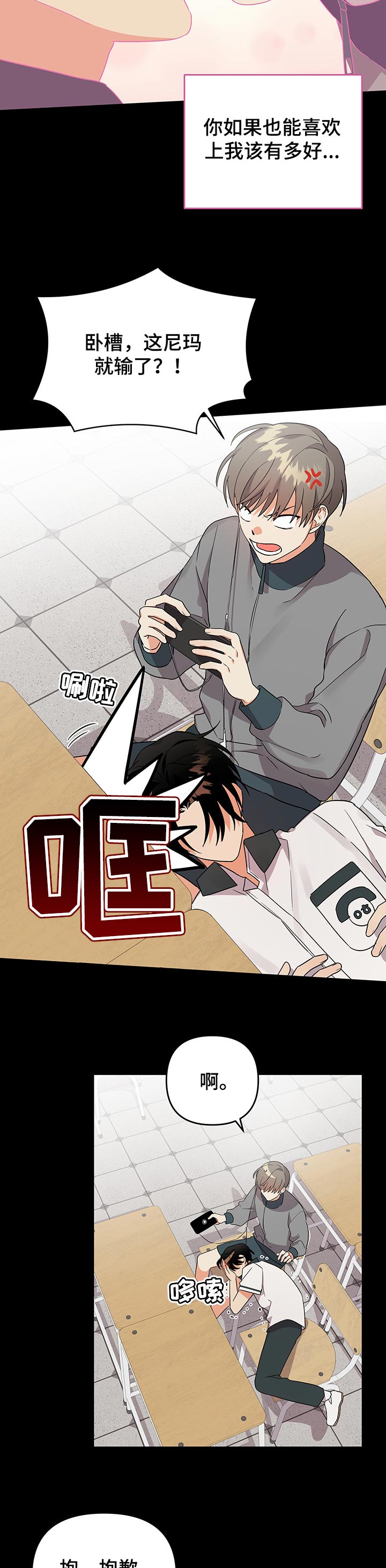 离不开的人是你免费阅读漫画,第53章：为什么不谈女朋友3图