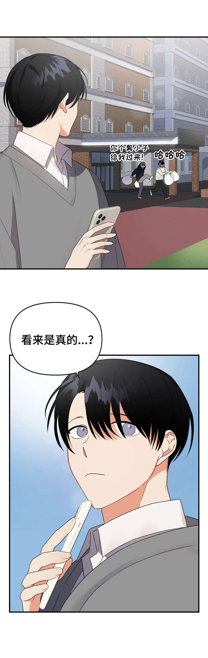 离不开的人是你免费阅读漫画,第24章：着急2图