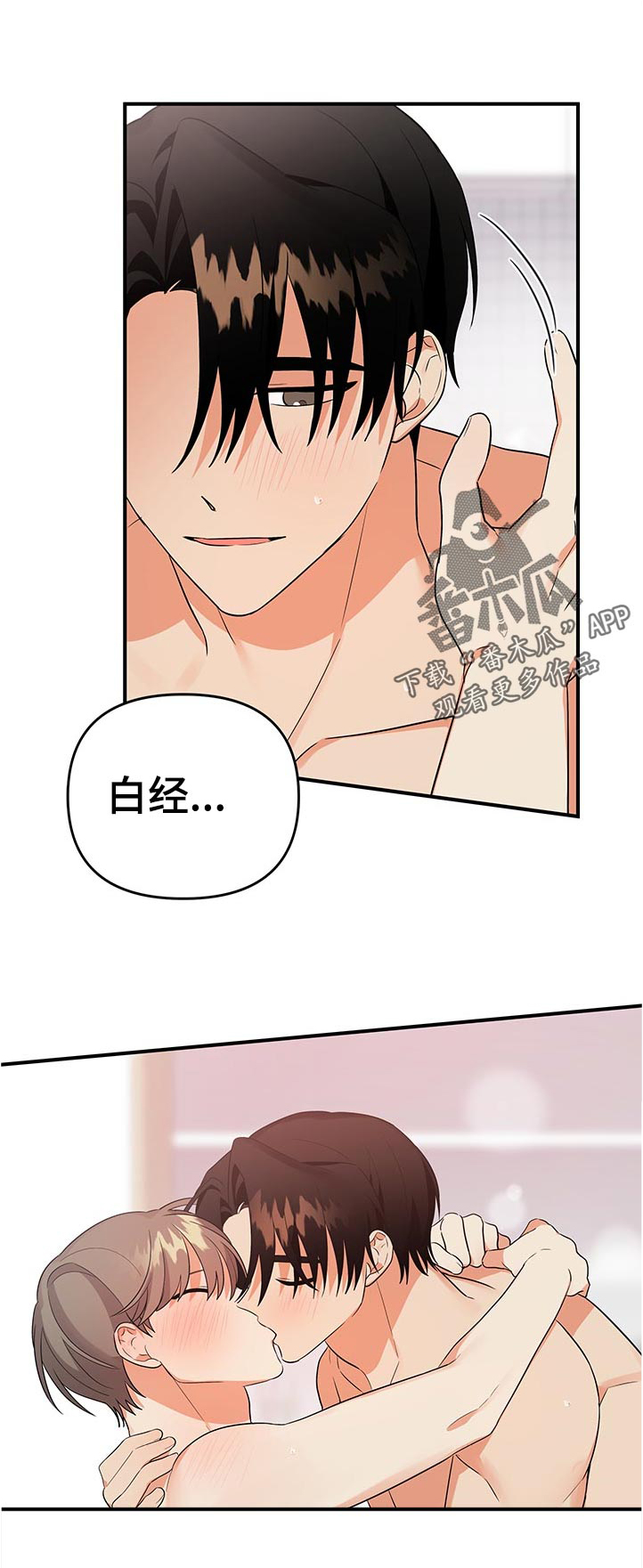 没有离不开的人漫画,第47章：秒睡1图