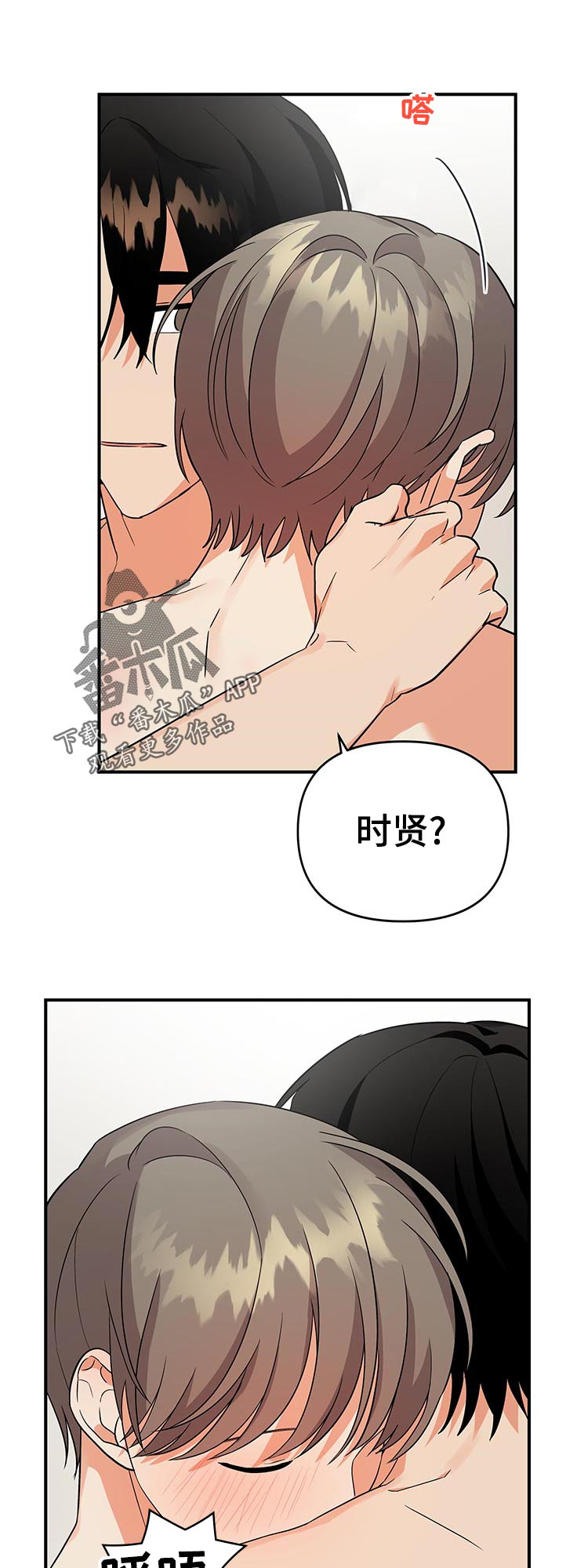 没有离不开的人漫画,第47章：秒睡4图