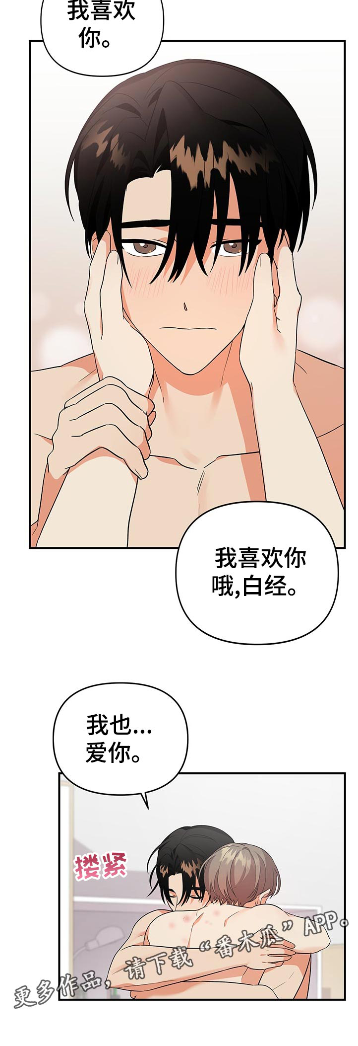没有离不开的人漫画,第47章：秒睡3图