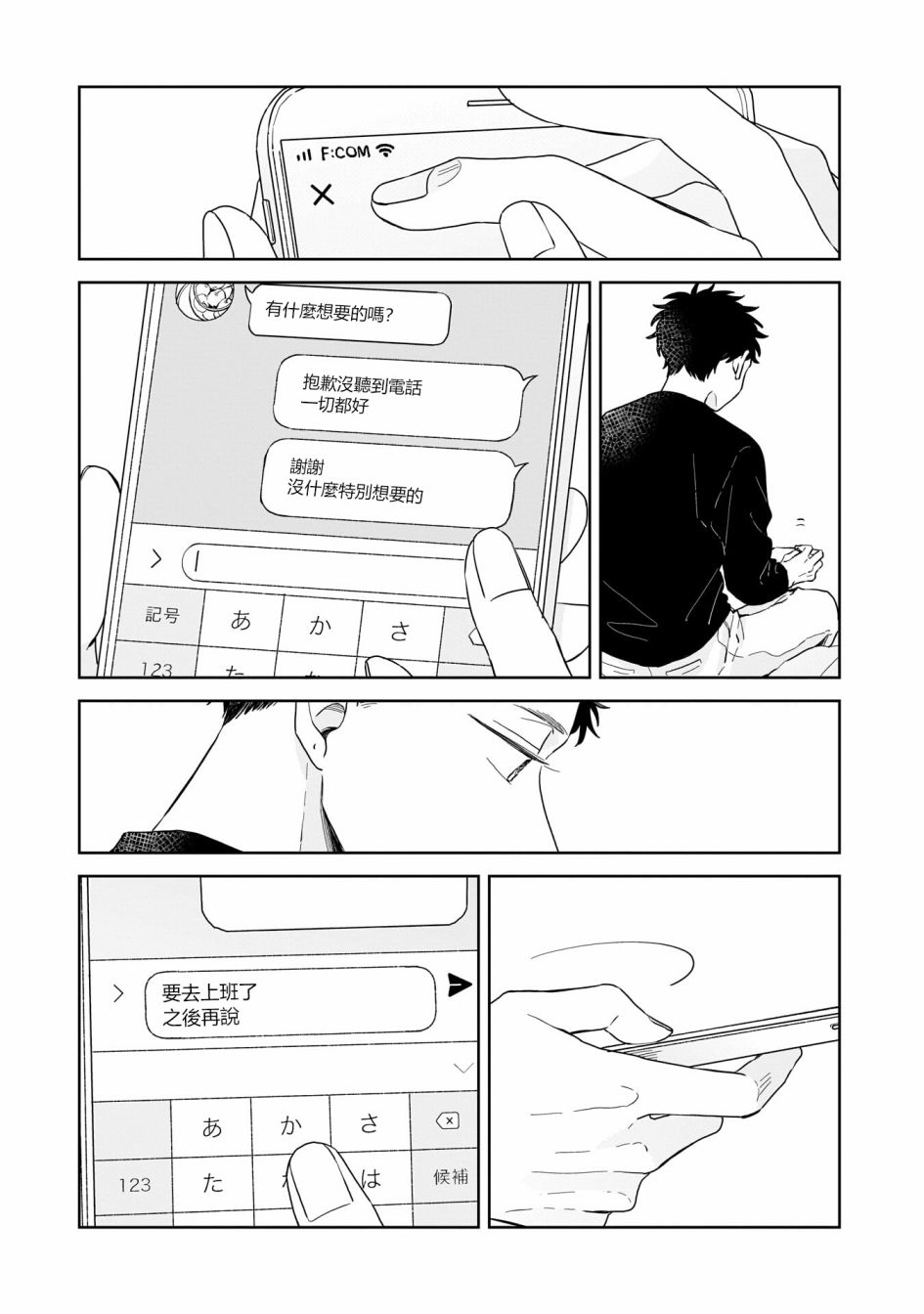 迩怎么读拼音怎么写漫画,第13话5图