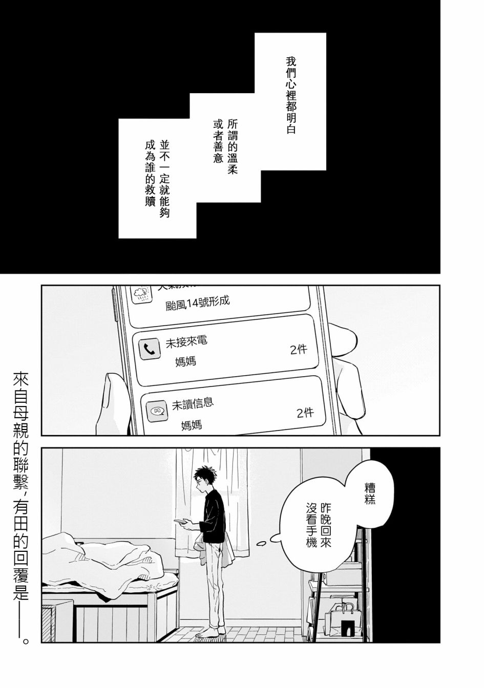 迩怎么读拼音怎么写漫画,第13话3图