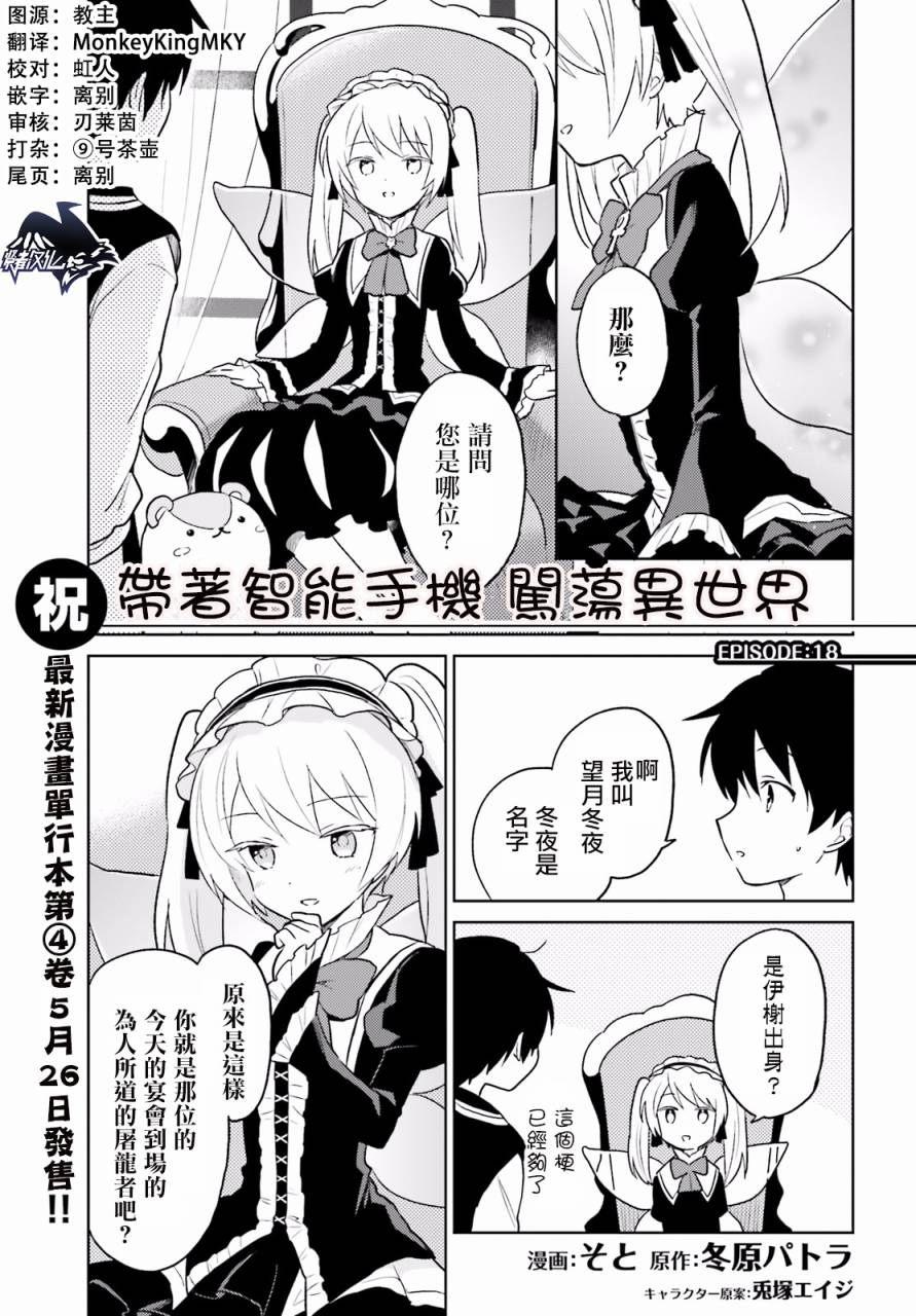 异世界和乐高的结合漫画,第18话1图