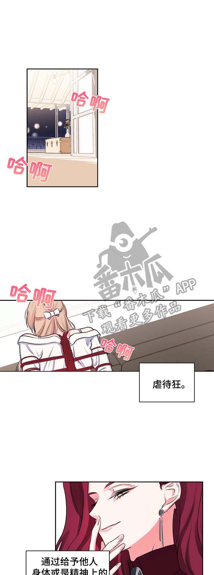 游戏搭档匹配机制漫画,第17章：紧张1图
