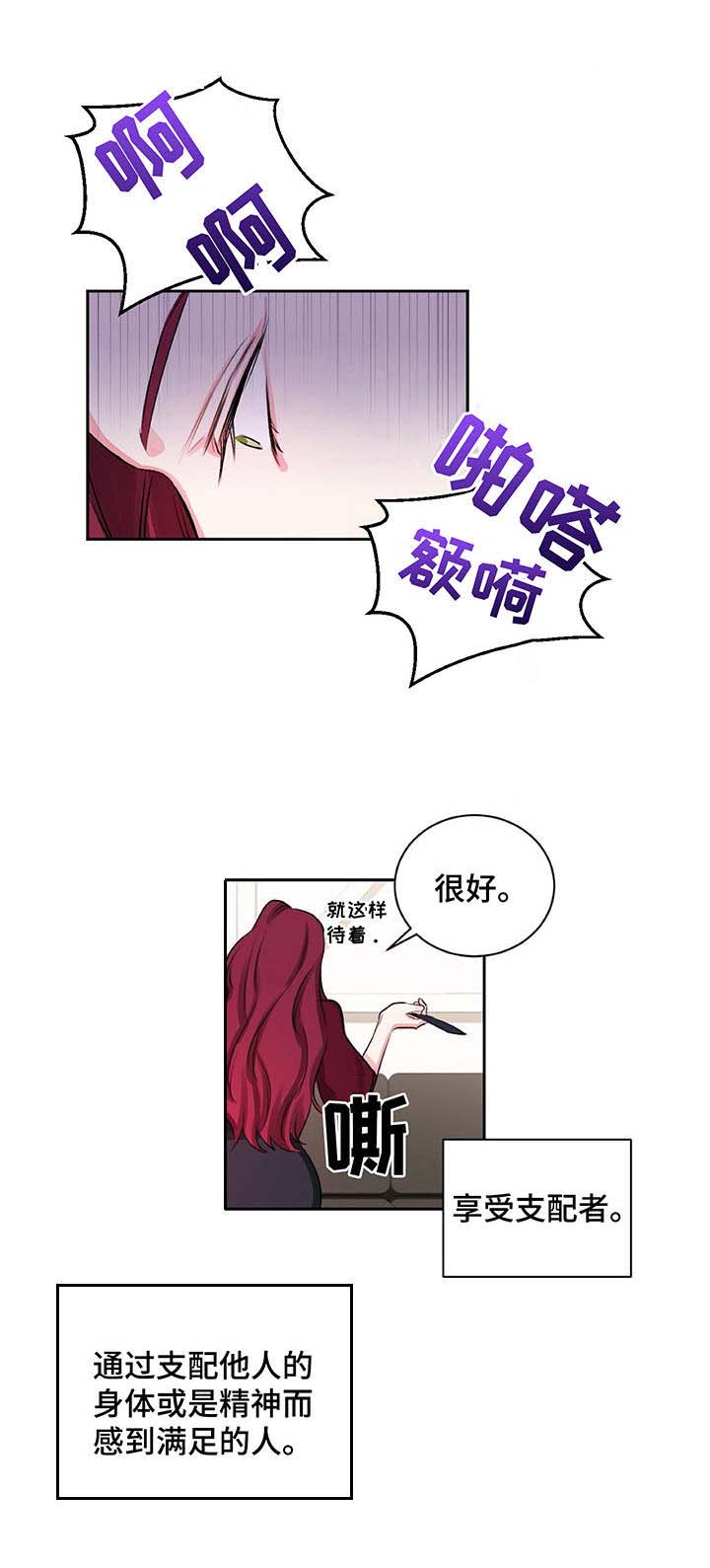 游戏搭档匹配机制漫画,第17章：紧张3图